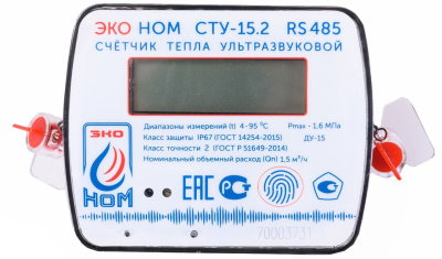 Теплосчетчик ультразвуковой ЭКО НОМ СТУ-15.2, Qn-1,5 м3/ч, RS485 в России