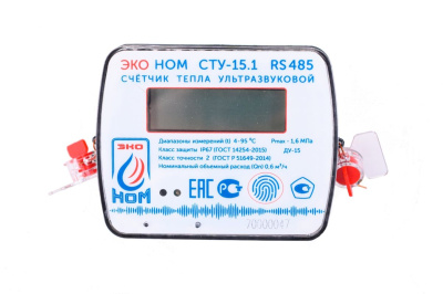 Теплосчетчик ультразвуковой ЭКО НОМ СТУ-15.1, Qn-0,6 м3/ч, RS485 в России